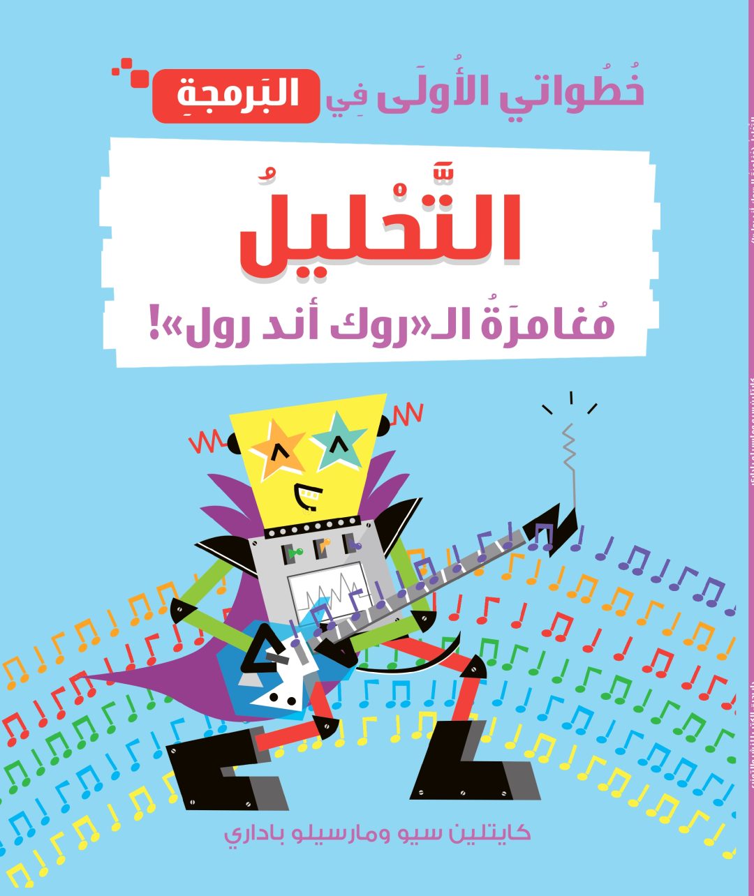 التحليل