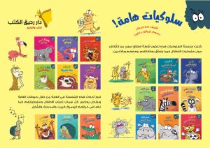 سلسلة سلوكيات هامة