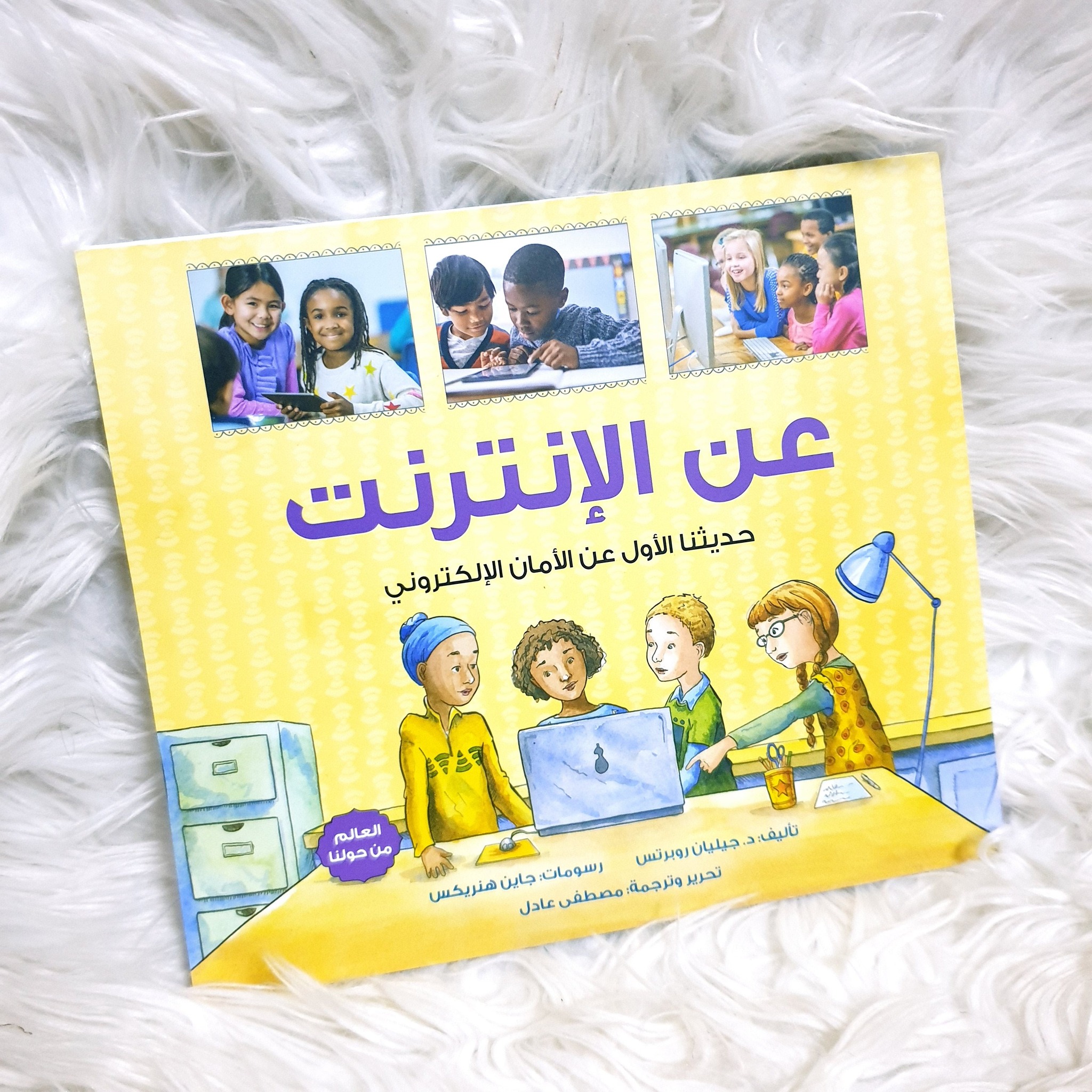 أ. سهام عبيد وكتاب عن الإنترنت